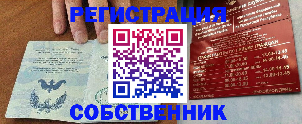 прописка поиск в Тольятти